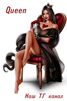 QUEEN